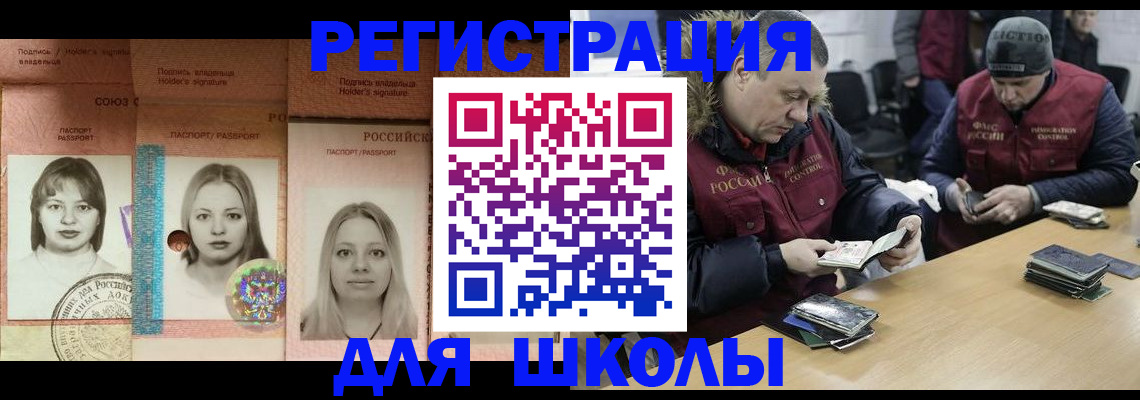 временная регистрация госуслуги в Новочеркасске