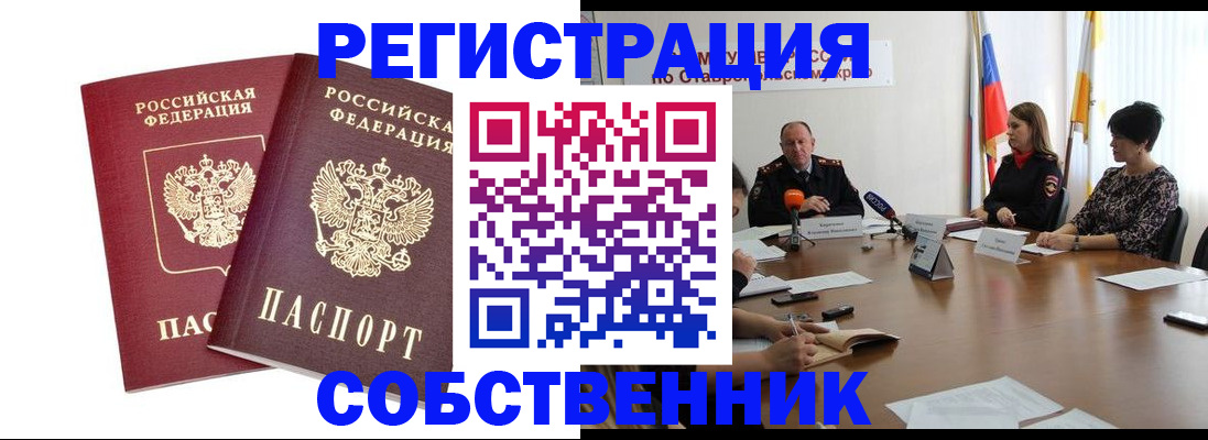 регистрация для школы в Новочеркасске