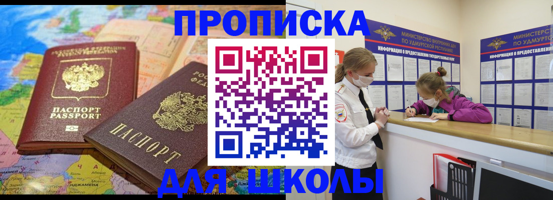 регистрация для дет. сада в Новочеркасске