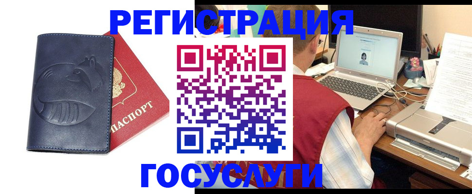 временная регистрация надежно в Новочеркасске