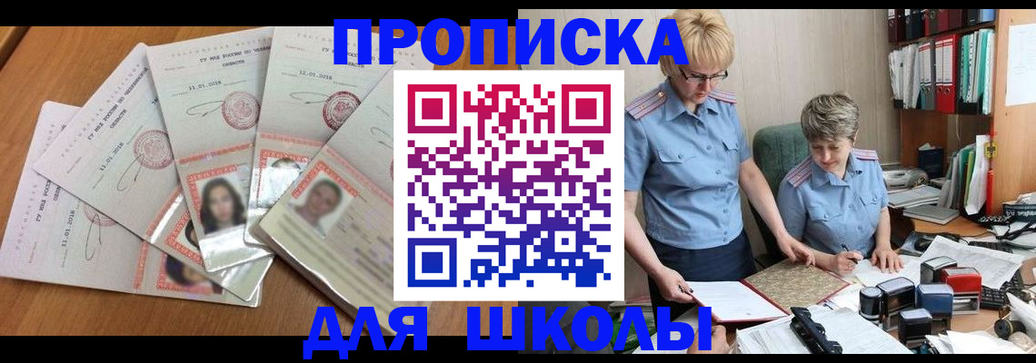 где прописаться в Новочеркасске