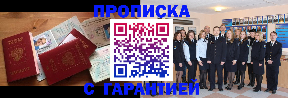 пропишу в квартире в Новочеркасске